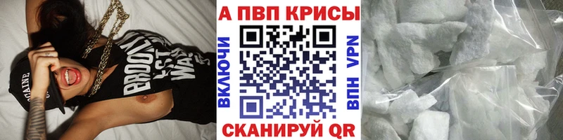 А ПВП Crystall  Купить закладки  Верхняя Пышма 