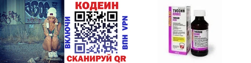 Кодеиновый сироп Lean Purple Drank  Купить где  Верхняя Пышма 