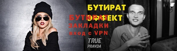 стафф Каменка