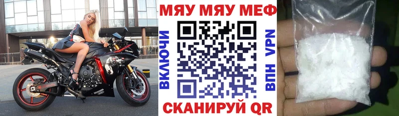 МЯУ-МЯУ кристаллы  Купить  Верхняя Пышма 